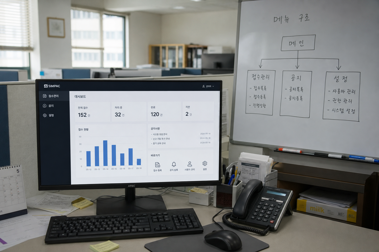 관리자 메뉴·권한 구조 확인